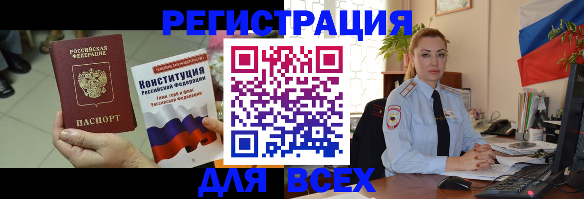 временная прописка в Трёхгорном