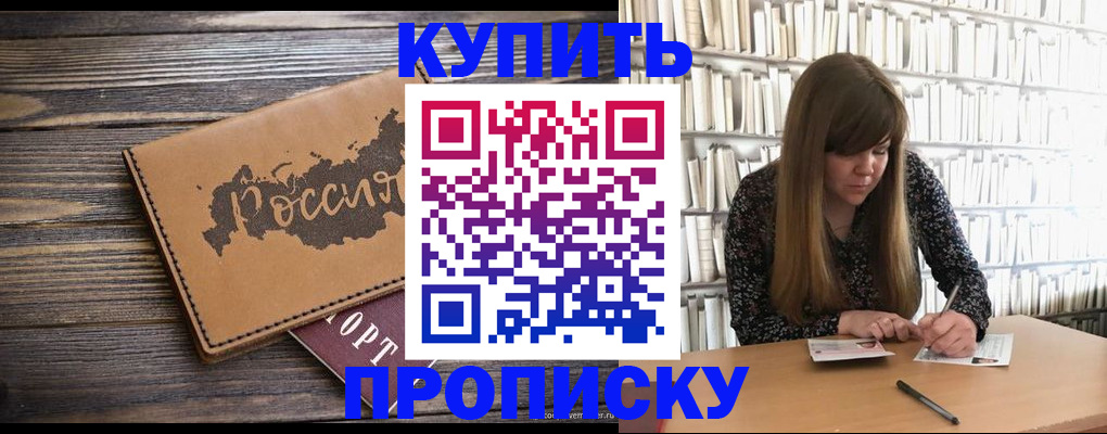 где прописаться в Трёхгорном