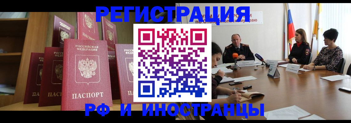 прописка от собственника в Трёхгорном