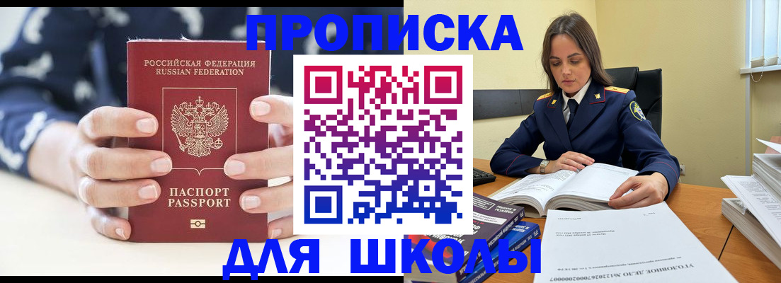 прописка поиск в Трёхгорном