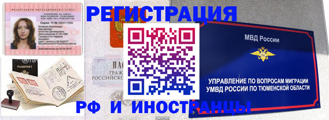 где прописаться в Трёхгорном