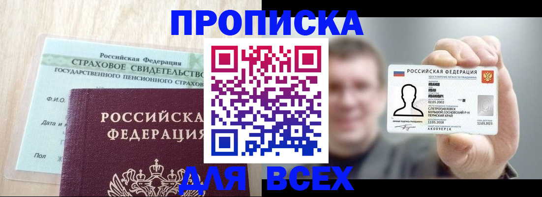 временная регистрация в Трёхгорном