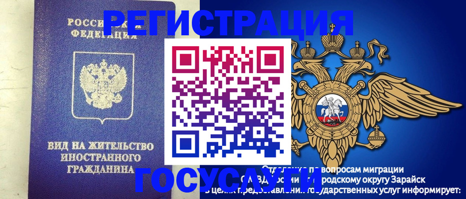 прописка регистрация в Трёхгорном